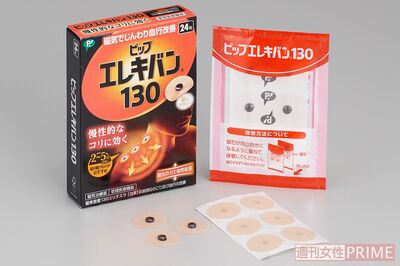 『ピップエレキバン』誕生50年!CM出演の樹木希林さんとの絆と、現代人の肩こりに合わせた商品進化