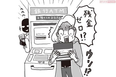 『ドコモ口座』100万円を不正利用された最悪の手口…3つのルールで被害を防げ！