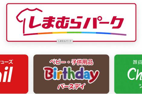 《ベビー用品・バースデイ》AI使用疑惑の広告が物議「赤ん坊が全く同じ顔で怖い」“チープ感”に広がる不信感