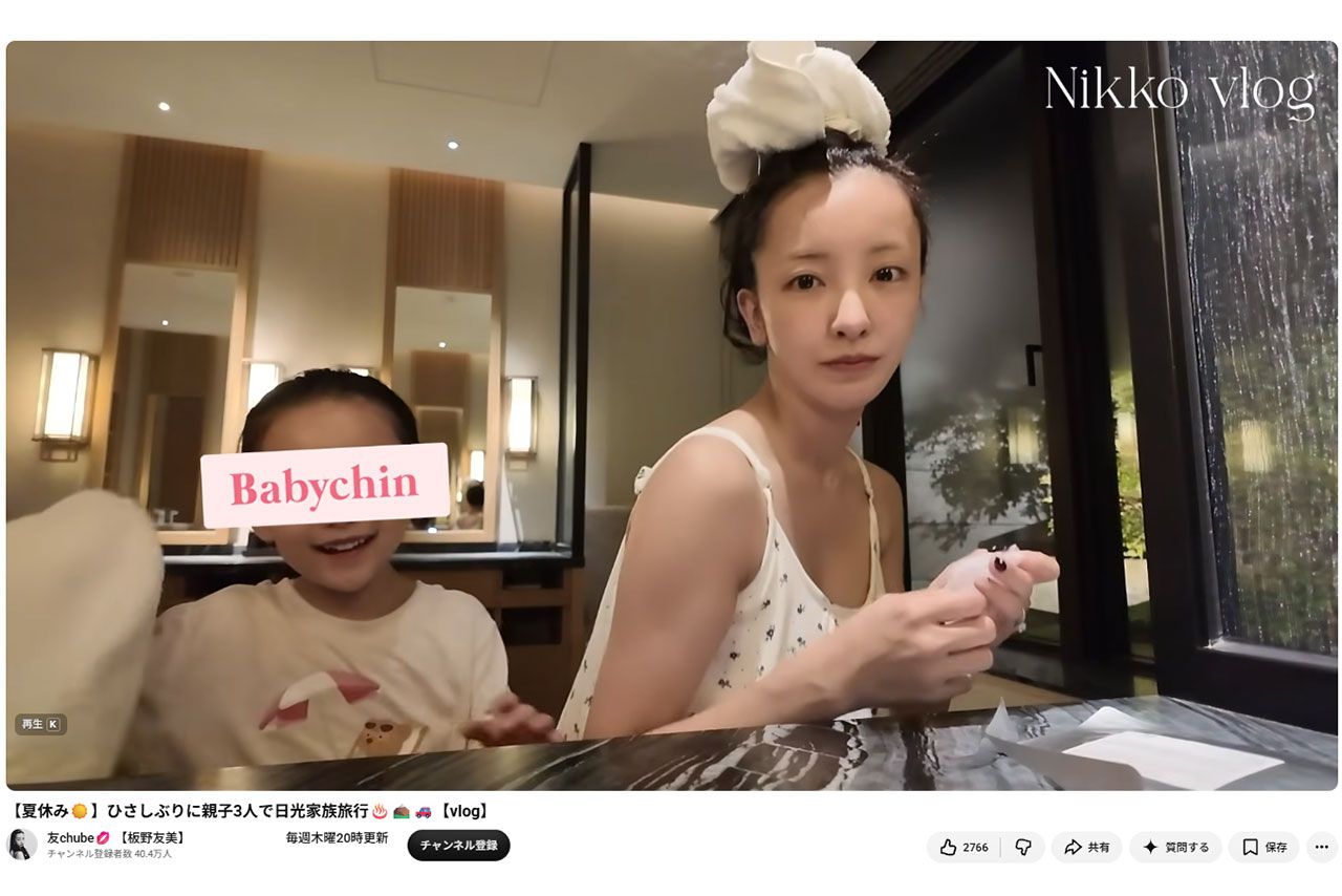 大炎上しているvlog動画、問題の脱衣所シーン（板野友美YouTubeより）