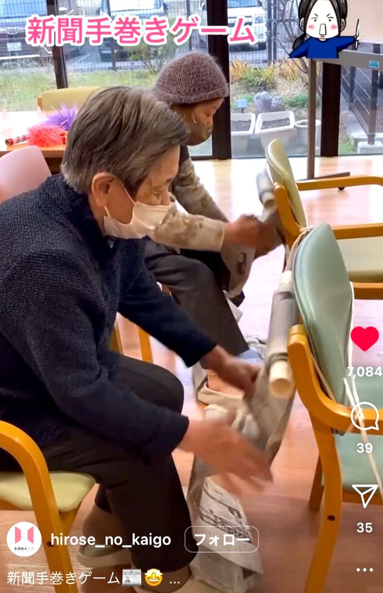 新聞足こぎゲームの手巻きバージョン、「新聞手巻きゲーム」の動画もアップ!64万再生でプチバズりに（スマイルホーム豊栄インスタグラムより）