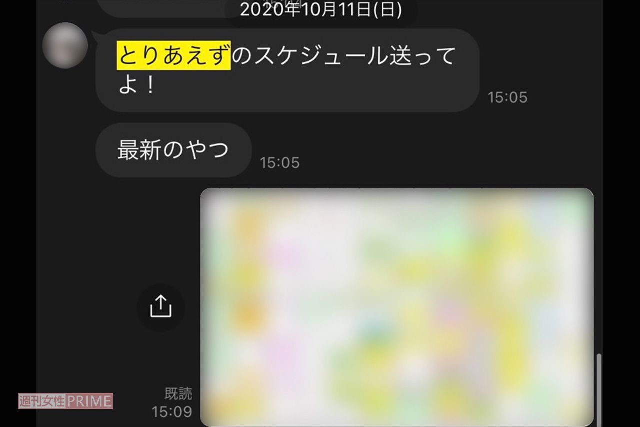 Ａ子は小澤にスケジュールを送るよう要求していた1