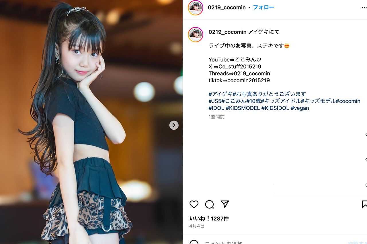 福岡在住の小学生タレント・華町ココ。週末は全国各地でライブ活動などを行っている（本人のInstagramより）