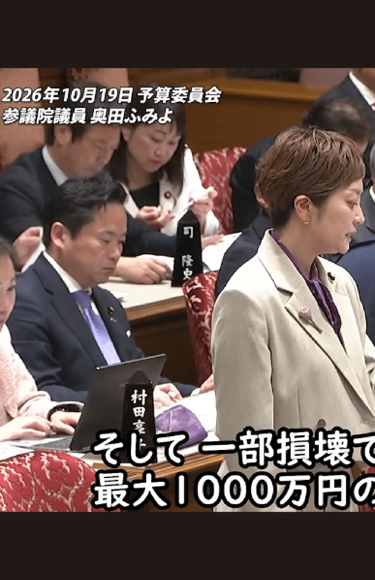 国会中にまさかの“爪を整える”石井めぐみ議員（いのちの党 公式チャンネルより）