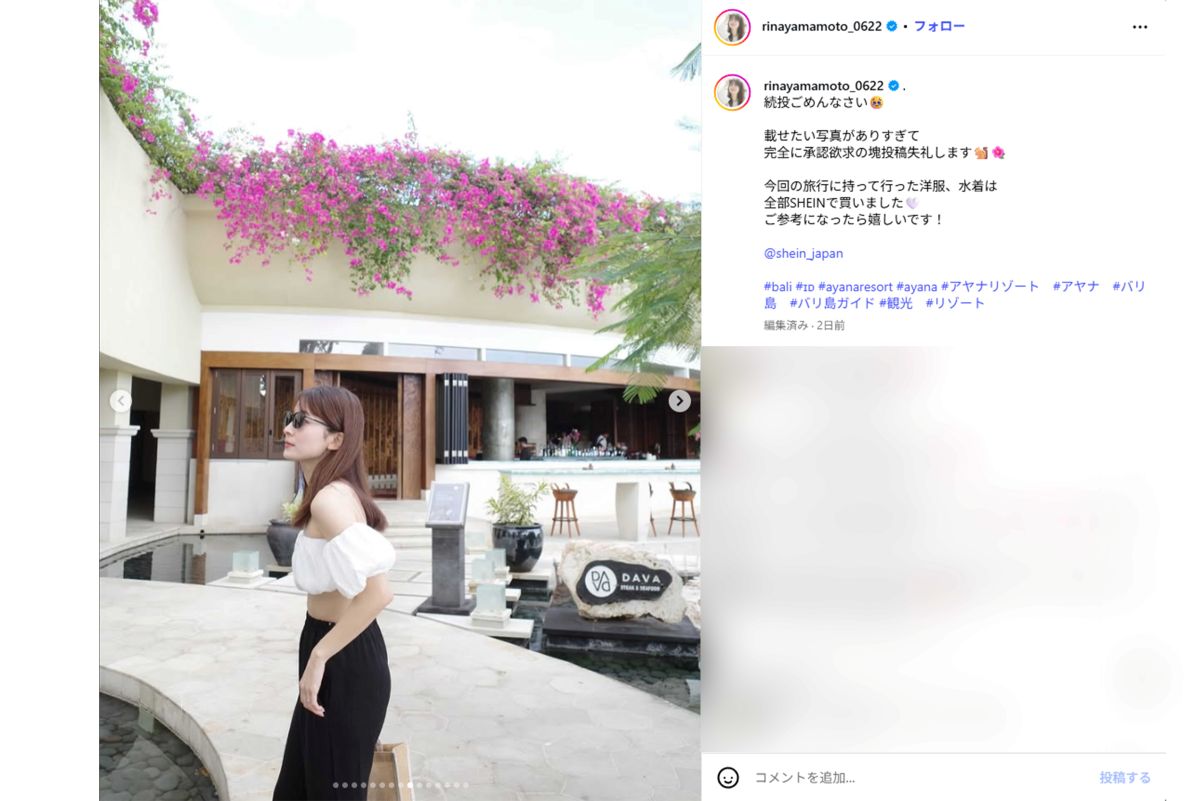 バリ島での様子（山本里菜アナ本人インスタグラムより）