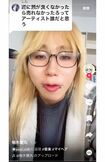 TikTok、YouTubeで活動する『プリンセスプリンセス』ボーカルの岸谷香の息子・柚木蘭丸