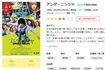 2025年1月24日公開の映画『アンダーニンジャ』を評価するレビューサイト