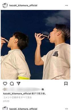 一緒に恵方巻きを食べる長男とは今も仲よし（北村一輝のインスタより）