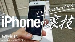この連載の一覧はこちら