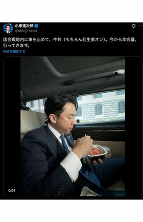 牛丼を食べる様子を投稿した小泉議員（小泉進次郎氏公式Xより）