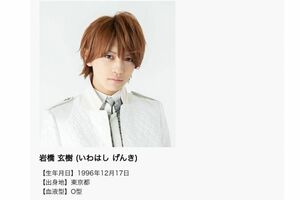 キンプリ平野紫耀らが守り続けた“岩橋玄樹の居場所”「冠番組は6人揃っ