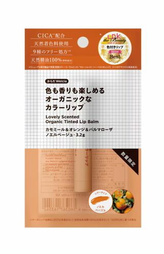 からだウエルシア　色も香りも楽しめるオーガニックなカラーリップ