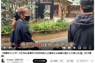 子どもを連れて沖縄の動物園に行った板野友美（本人のYouTubeチャンネル「友chube」より）