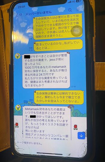 生命保険を解約するように説得してくる詐欺犯