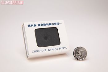 裁判員を勤めるともらえる記念品バッジ