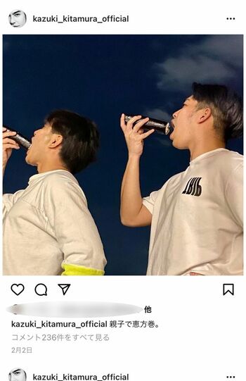 一緒に恵方巻きを食べる長男とは今も仲よし（北村一輝のインスタより）