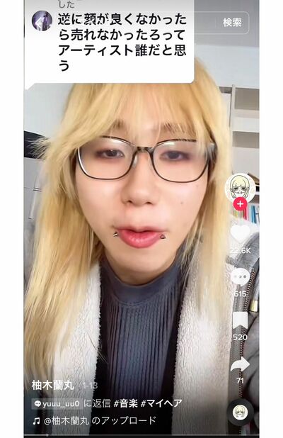 TikTok、YouTubeで活動する『プリンセスプリンセス』ボーカルの岸谷香の息子・柚木蘭丸