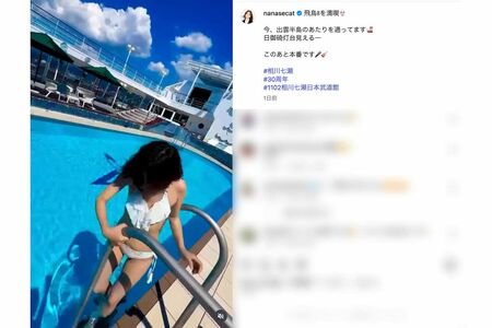 豪華客船『飛鳥Ⅱ』のプールを満喫する様子を動画で公開した相川七瀬（本人のインスタグラムより）