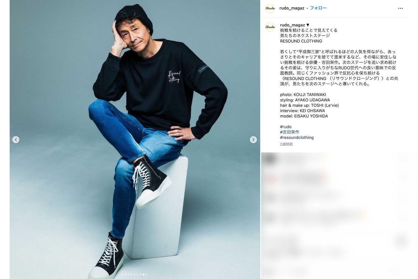 「おじいちゃんじゃん」との声が上がっている現在の吉田栄作（雑誌『RUDO』公式インスタグラムより）