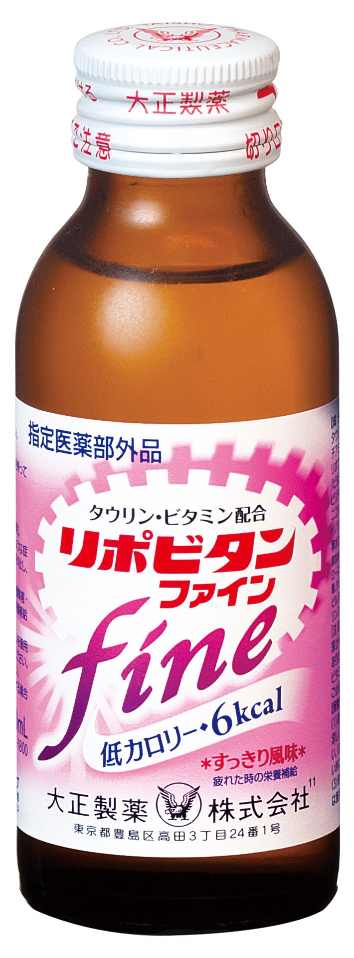リポビタン ファイン（指定医薬部外品）／大正製薬／タウリン1000mg、ビタミンB群などを配合した1本あたり6kcalの低カロリードリンク。
