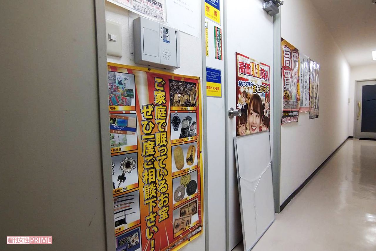 『おたからや名古屋栄店』