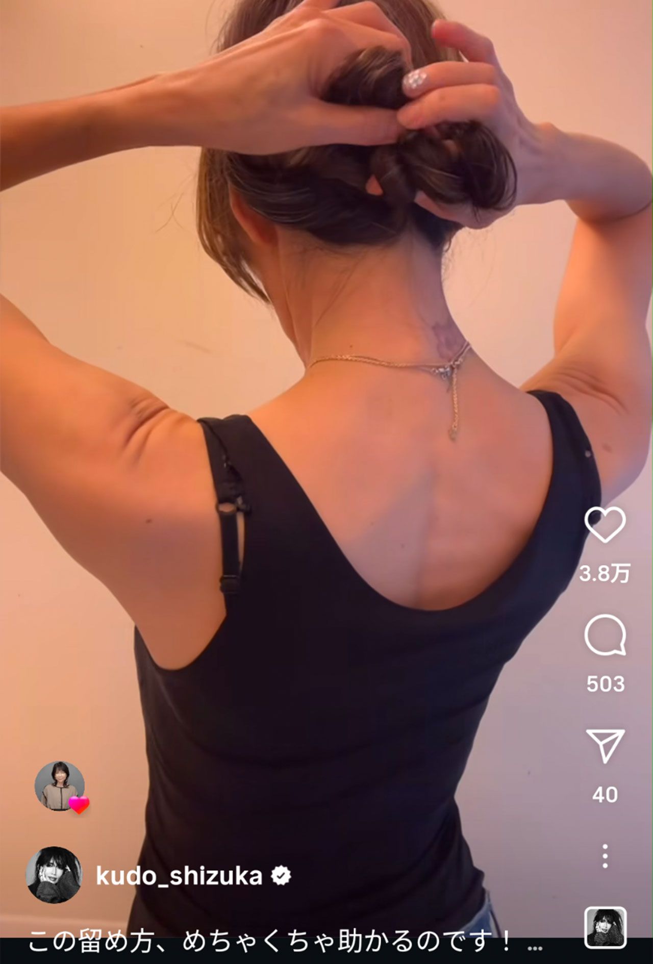 首元のタトゥーに注目が集まった工藤静香（本人のインスタグラムより）