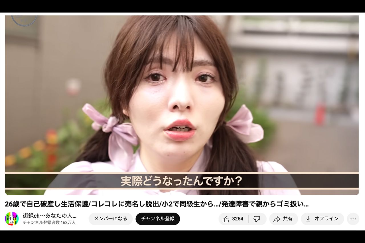 YouTubeチャンネル『街録ch』に出演した最強ちゃん