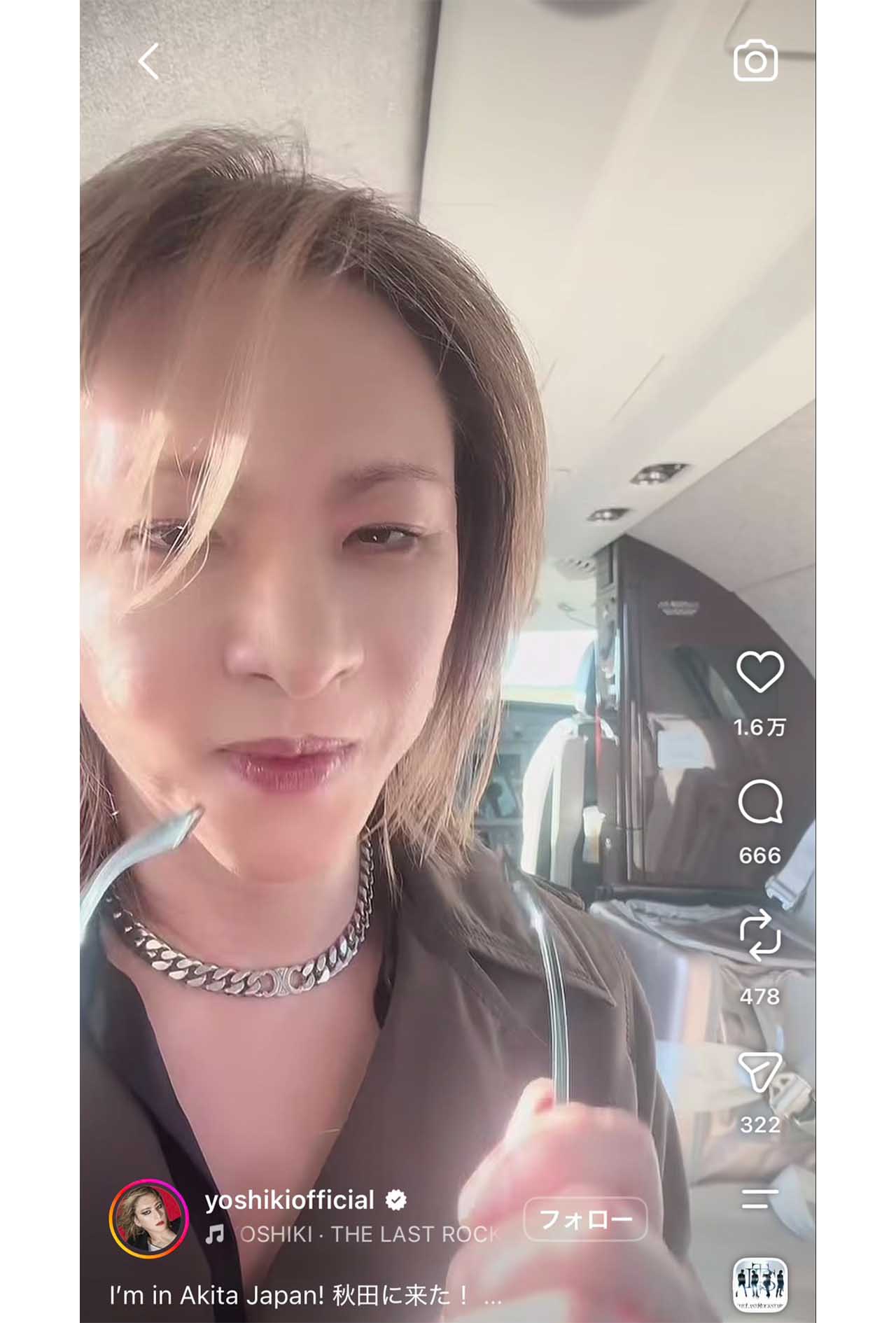 「加工外してないやつをみたい」60歳とは思えない肌ツヤに加工疑惑が出ているYOSHIKI（本人のインスタグラムより）