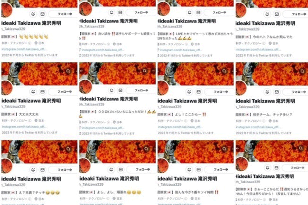 Twitterプロフィールを利用した滝沢秀明&三宅健のやり取り