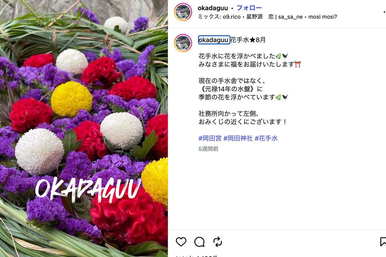 「神武東征の宮岡田宮」はInstagramも積極的に活用している
