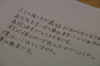 仙台中1いじめ自殺、遺族が少年8人を提訴──「加害生徒」が訴え続ける謎と疑惑