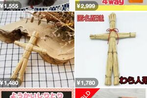 メルカリにも売られていた「わら人形」