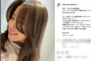 ママになった元乃木坂46の衛藤美彩（公式インスタグラムより）
