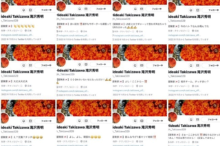 Twitterプロフィールを利用した滝沢秀明&三宅健のやり取り