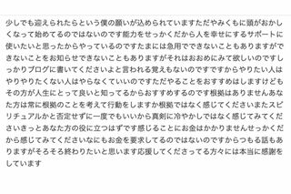 小林麻耶との離婚を発表した國光吟のブログ内容5/5（國光のブログより引用）