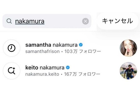 「結婚!?」中村敬斗の彼女疑惑が出ているイタリア人モデルのインスタグラムの名前にnakamuraの文字が（インスタグラムより）