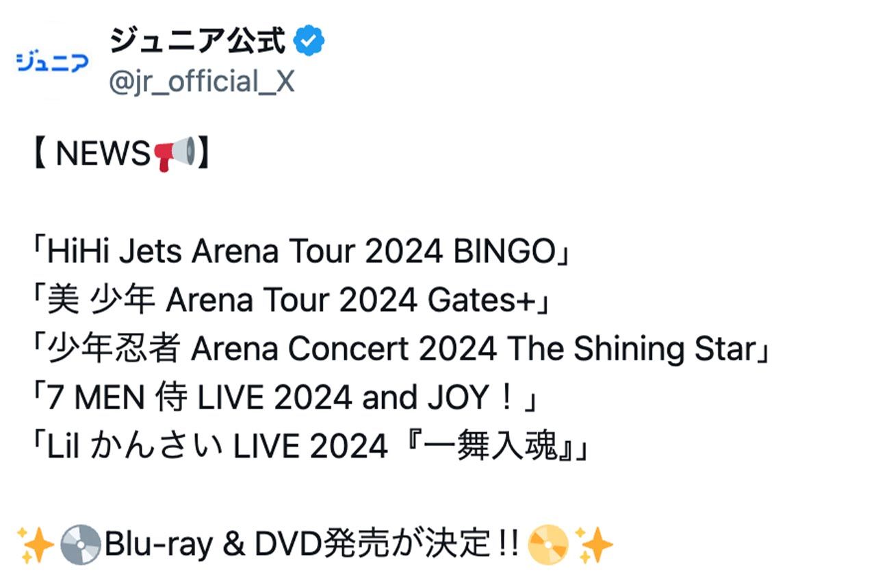 ジュニアグループの映像作品販売が一斉に告知された（公式Xより）