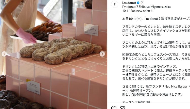 SNSで話題になったドーナツ店『I'm donut?』の陳列（同店の公式インスタグラムより）