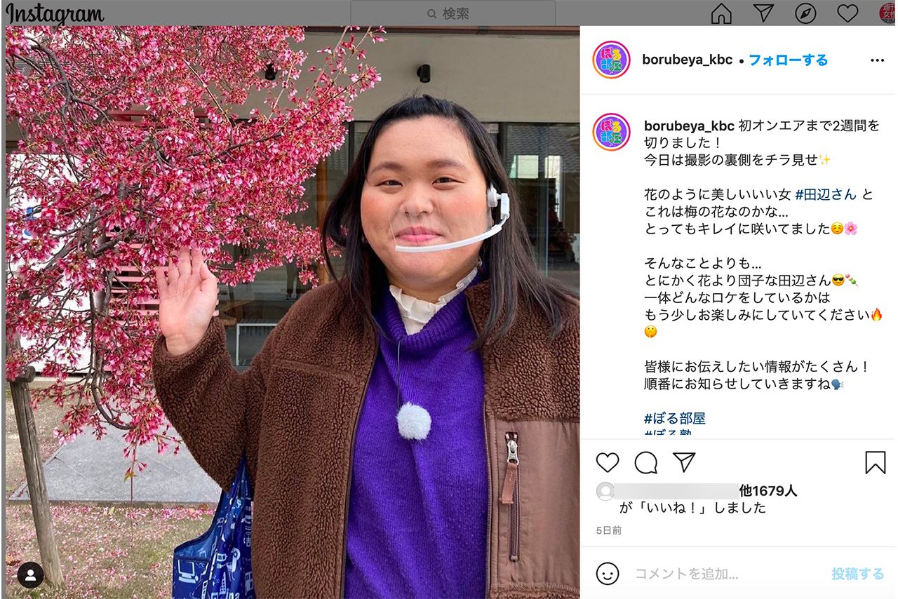 ぼる塾初の冠番組『ぼる部屋』公式インスタグラムより