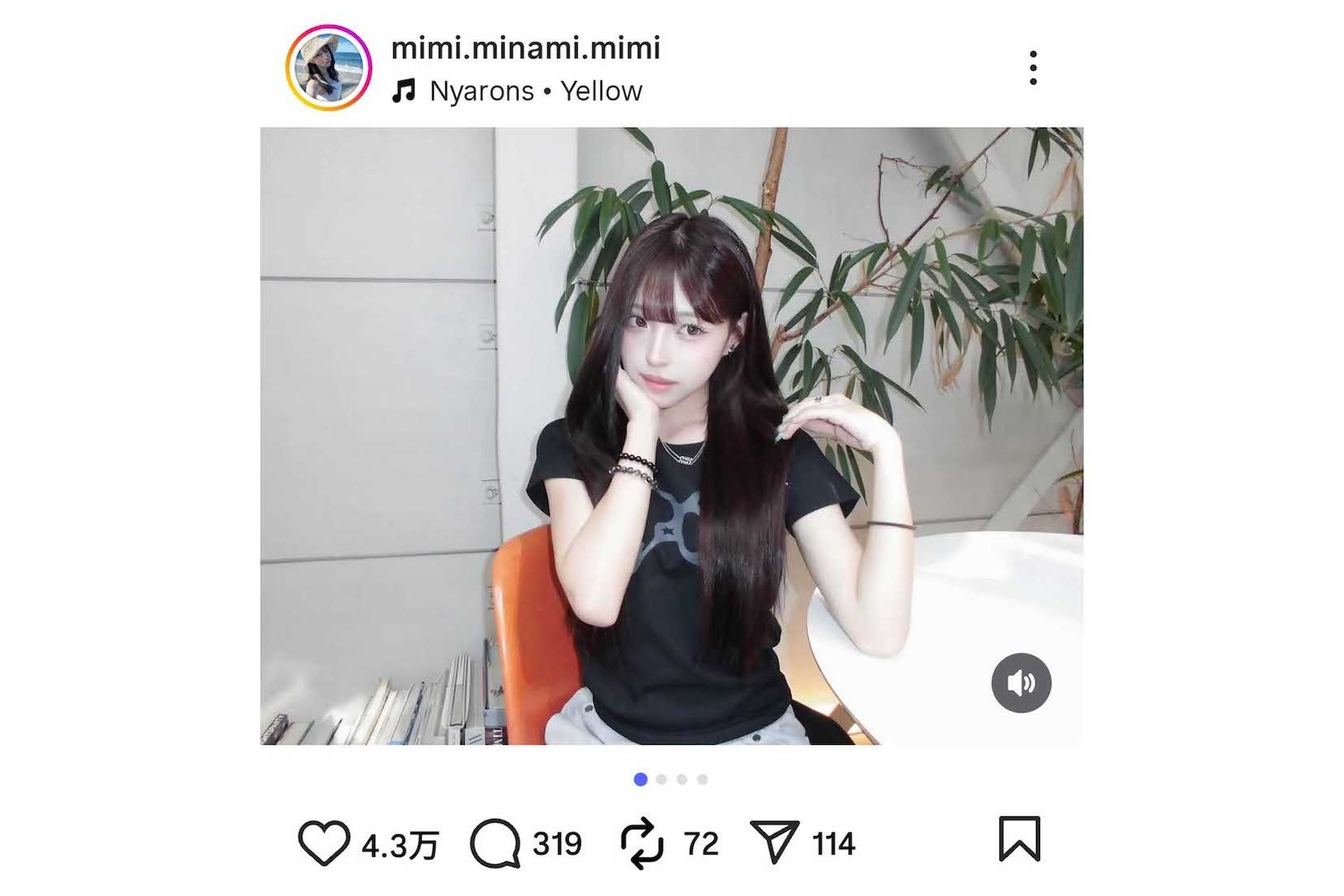 人気インフルエンサーのMINAMI（本人のインスタグラムより）