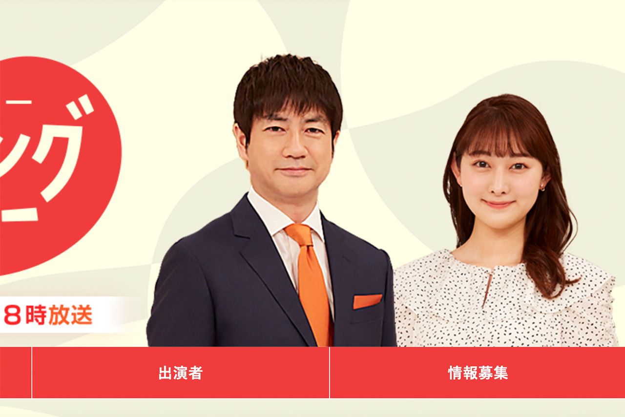 『羽鳥慎一モーニングショー』（公式HPより）