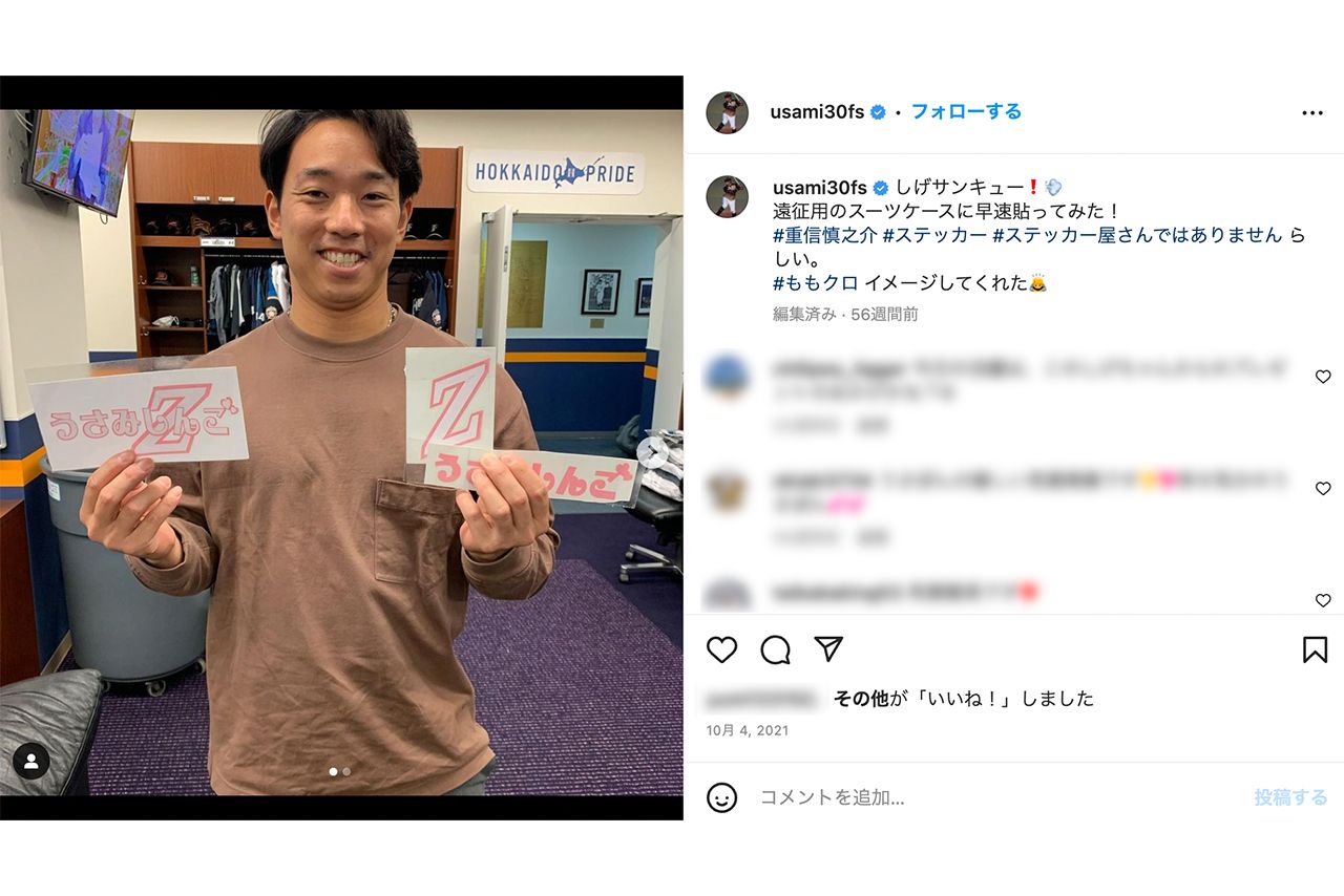 ももクロのファンを公言していた宇佐見真吾選手（本人SNSより）