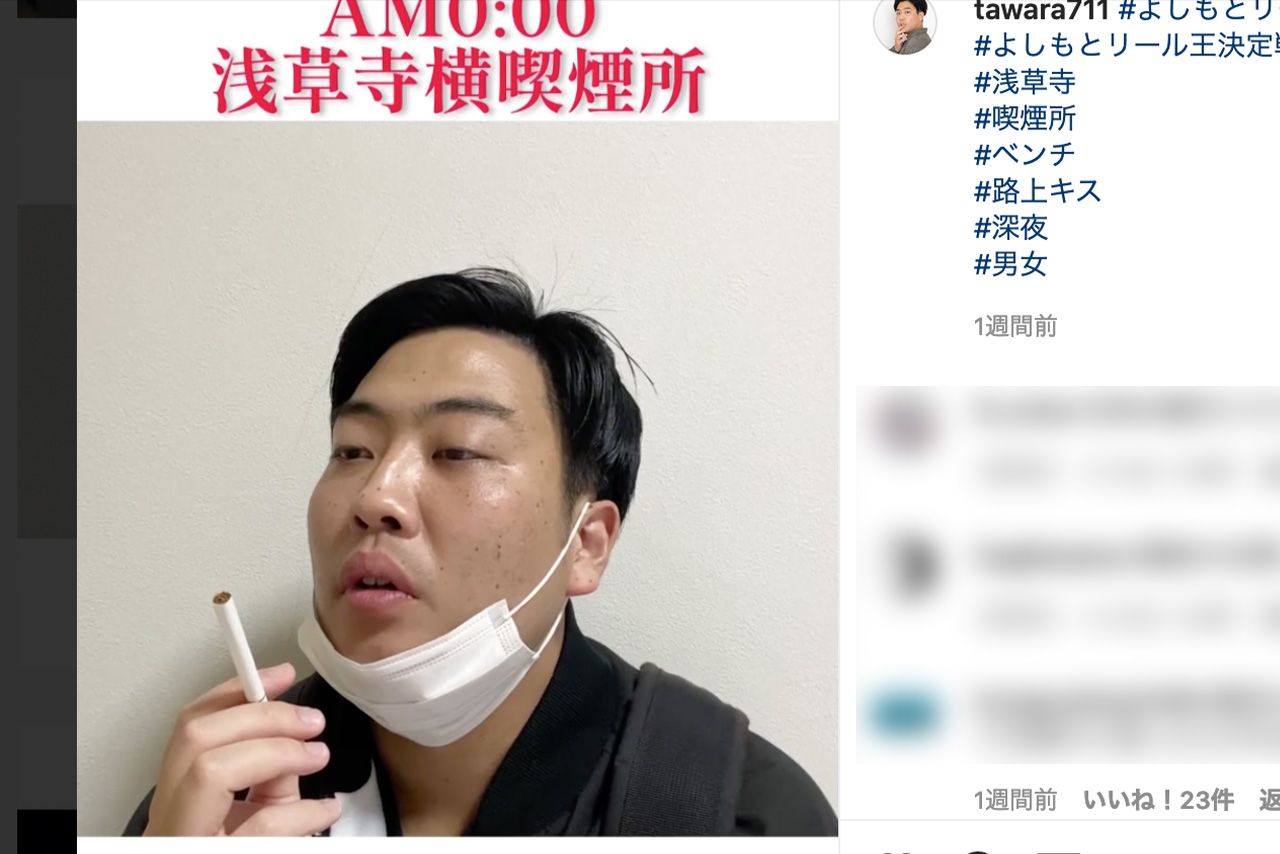 インスタでは「細かすぎるモノマネ」を披露（スクールゾーン俵山公式インスタグラムより）