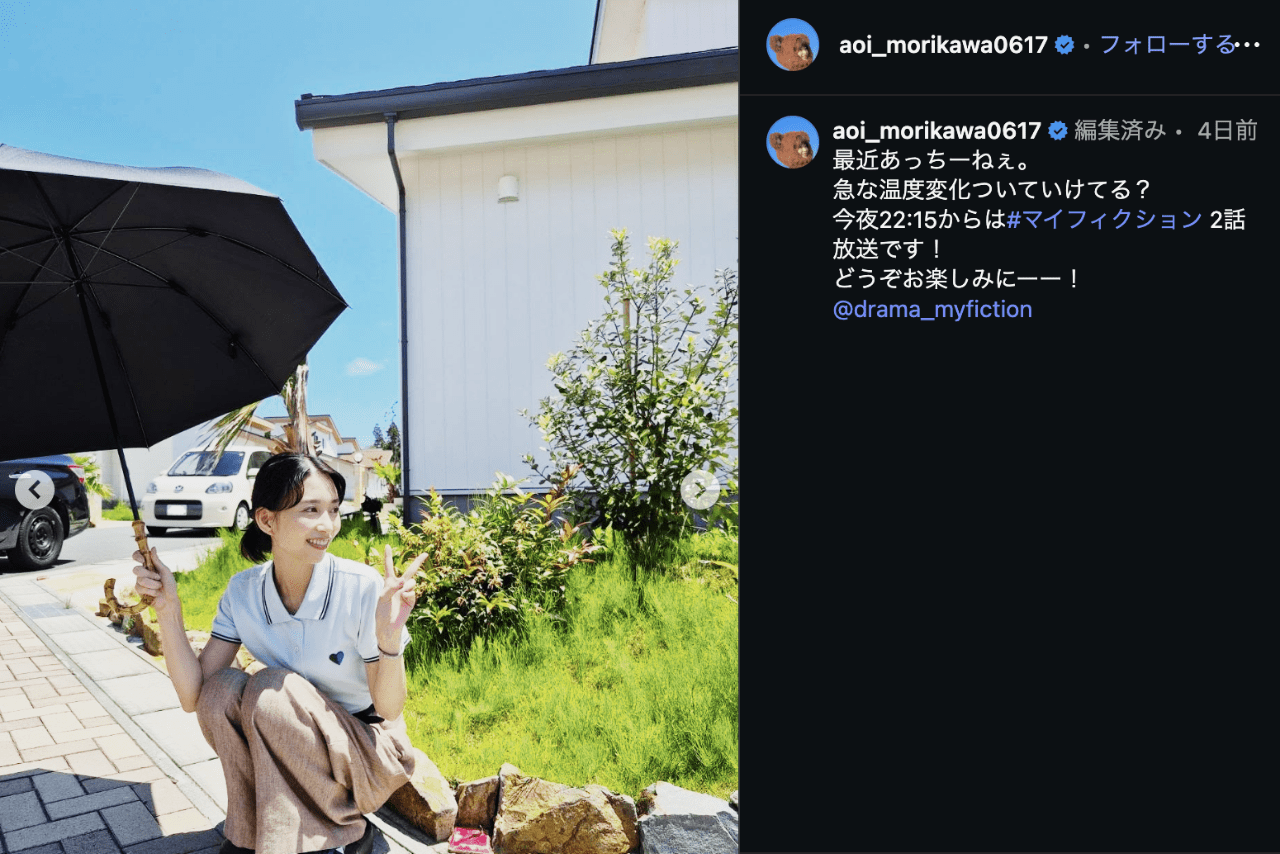 心配の声があがった森川葵（公式インスタグラムより）