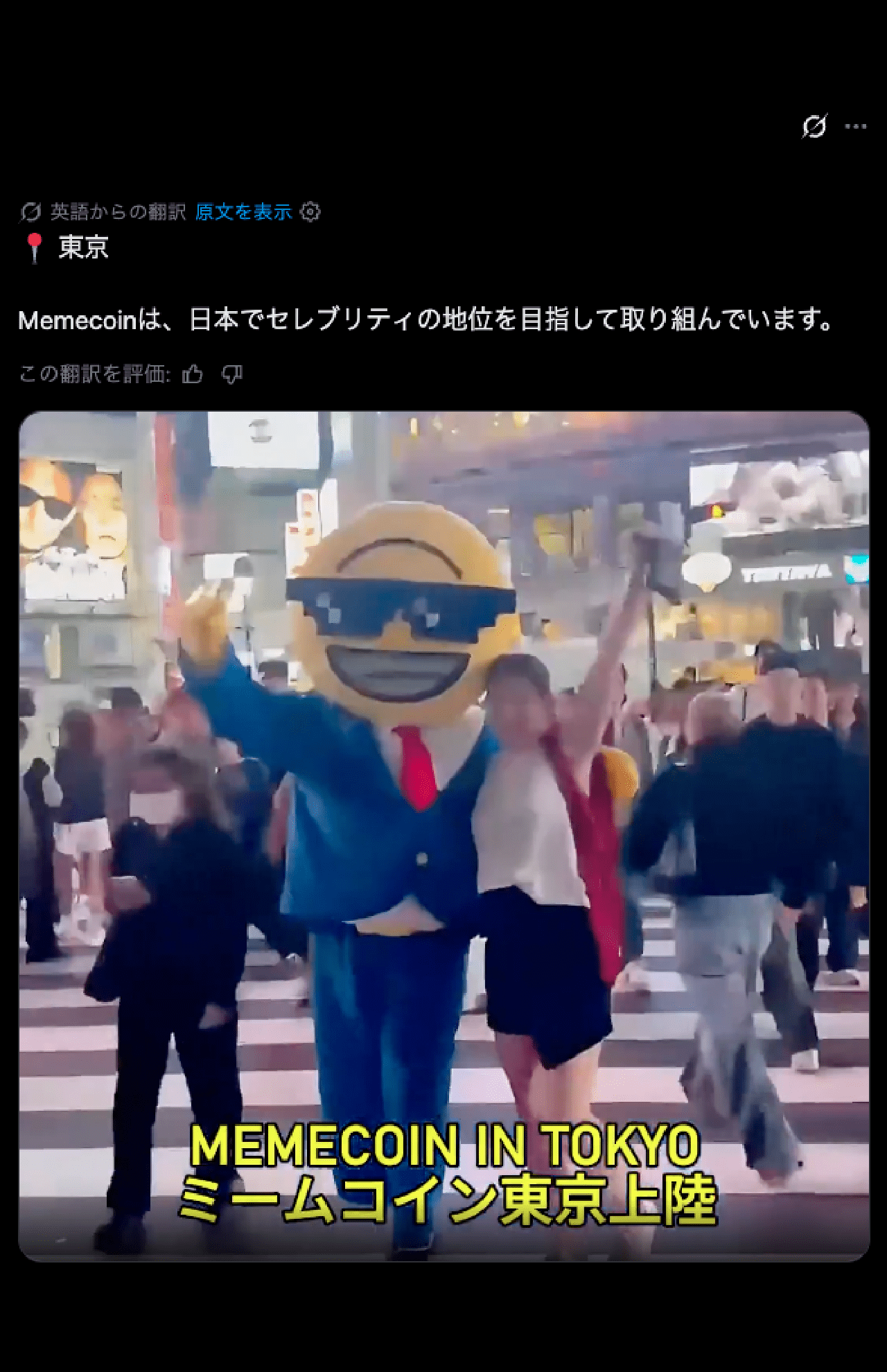 サル山に侵入した男と見られるXアカウント（Xより）