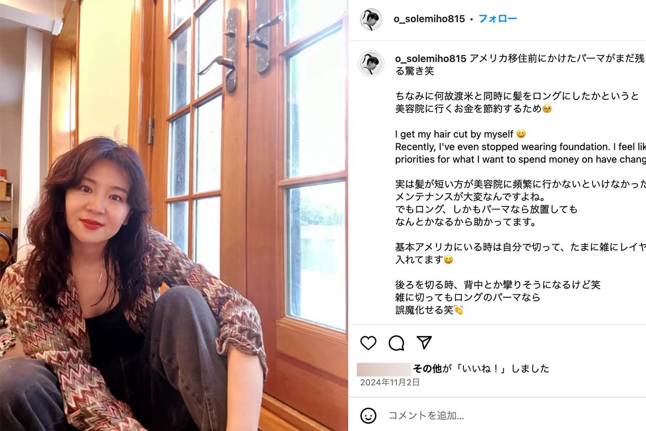 移住先のニューヨークでの生活を綴る大橋未歩アナ（2024年11月　本人インスタグラムより）