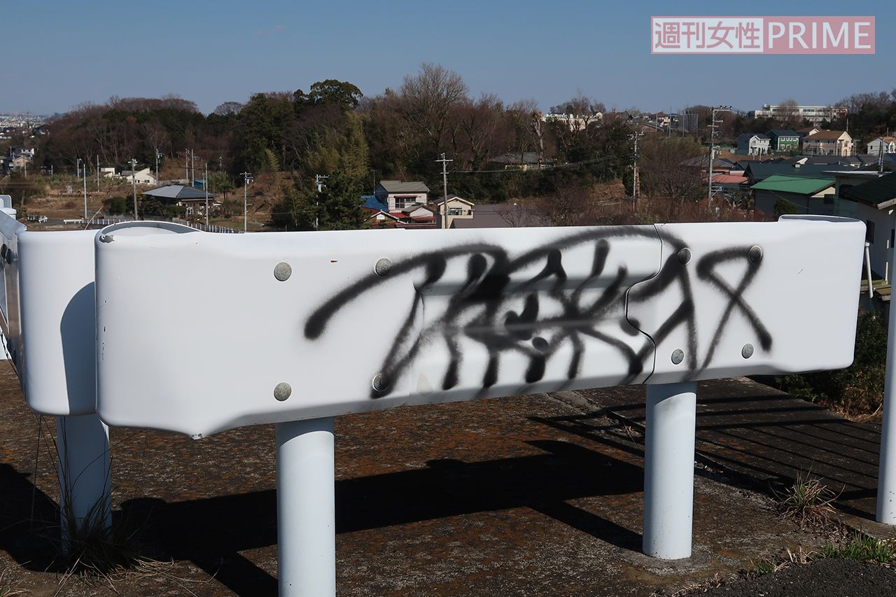 現場近くのガードレールの落書き。山口容疑者の犯行後の模倣犯と思われもので、判別不能なので消されていない