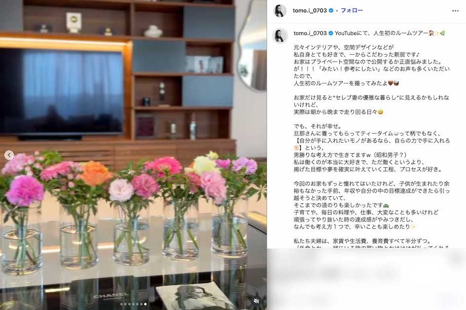 超豪華な新居の様子を公開した板野友美（本人のインスタグラムより）