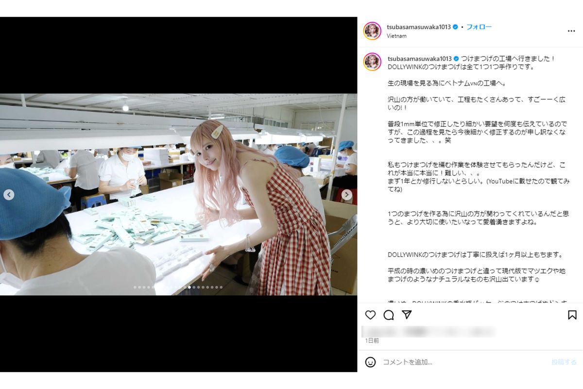工場を訪れたことを報告した益若つばさ（本人インスタグラムより）