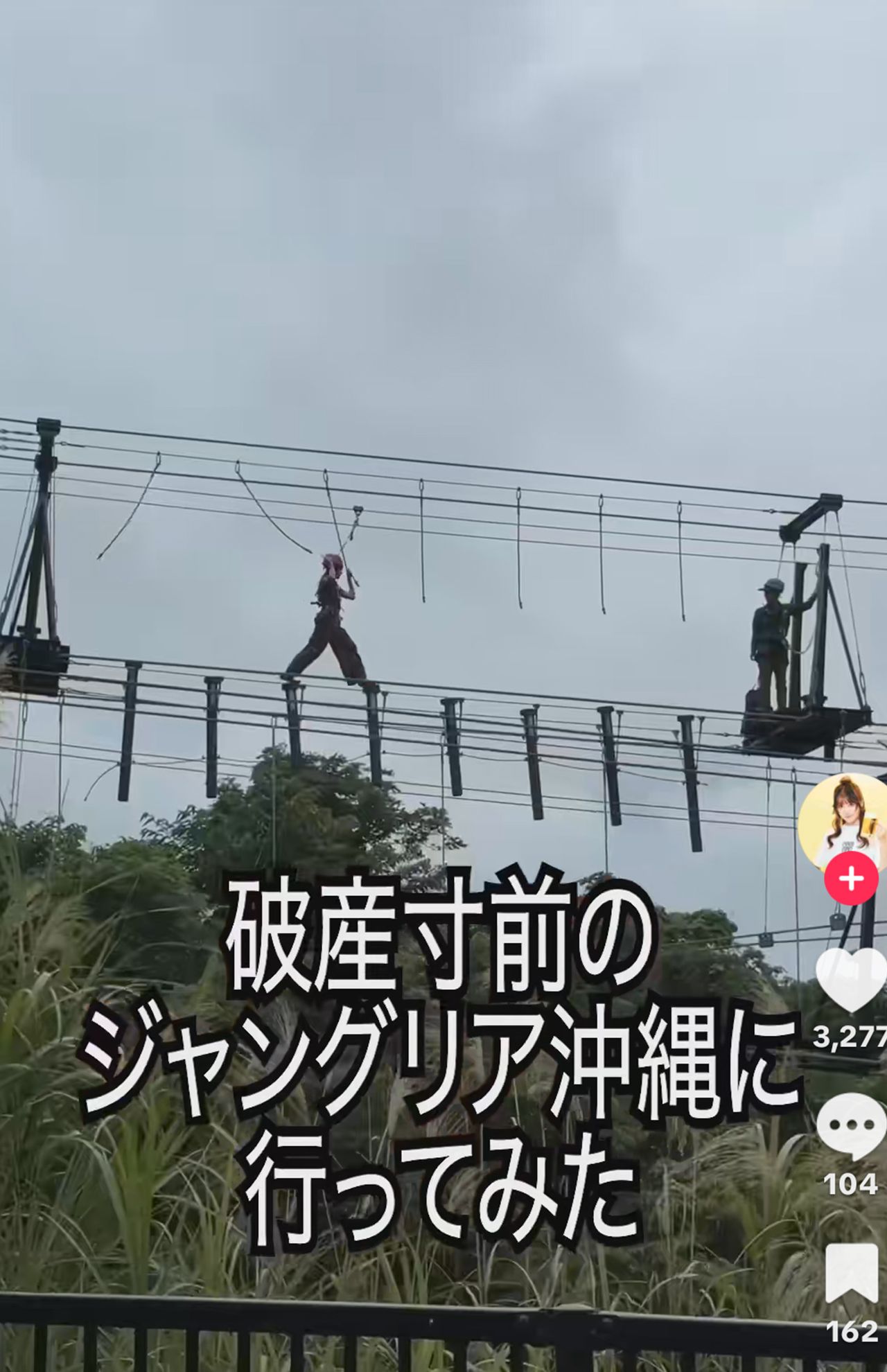TikTokでもジャングリア沖縄の赤裸々レポートが続々と投稿されている（世界一のゆっけ、公式TikTokより）